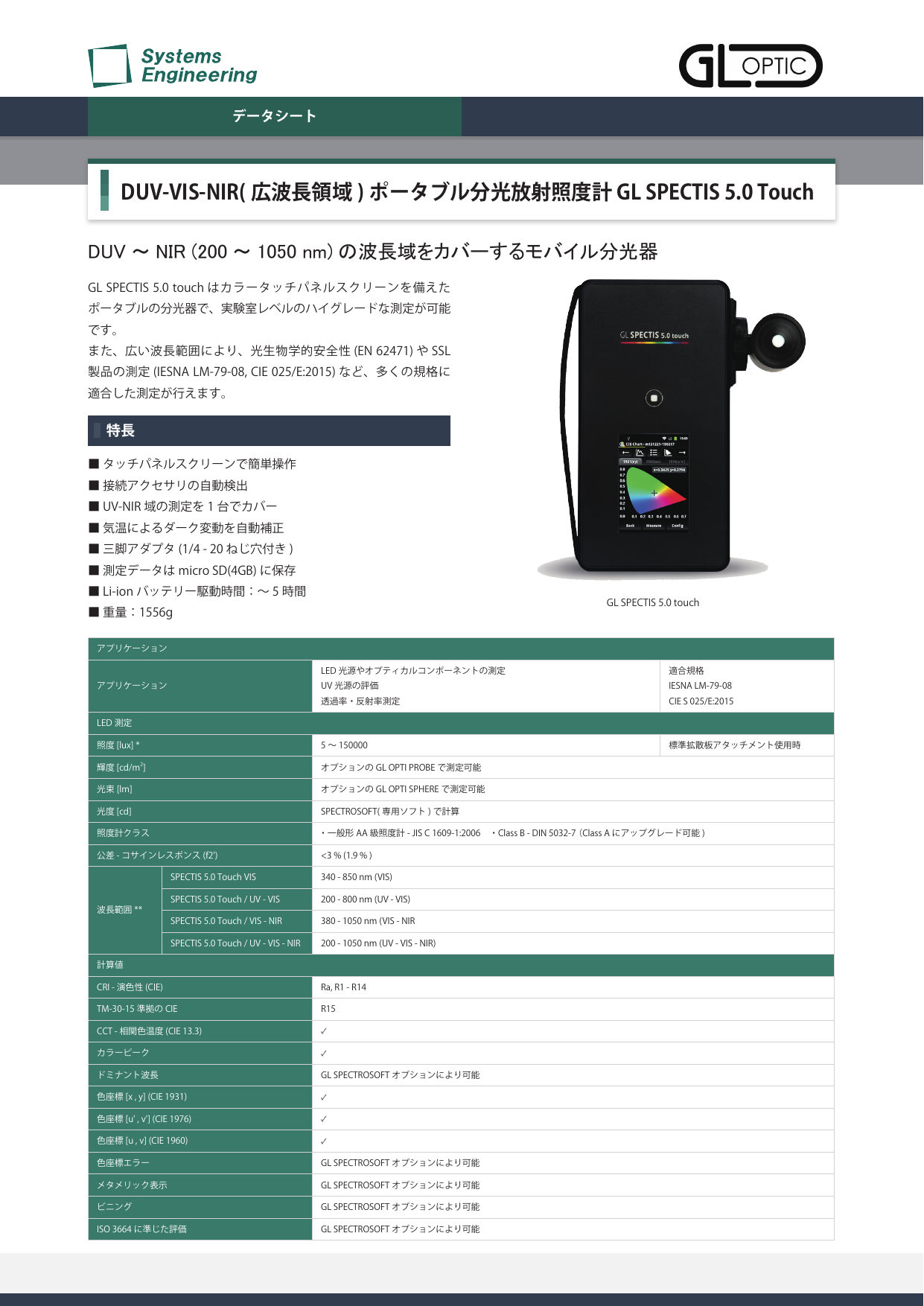 GL Spectic 5.0 touch